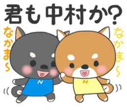 For NAKAMURA'S Stickers sticker #8164847