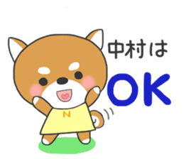 For NAKAMURA'S Stickers sticker #8164848