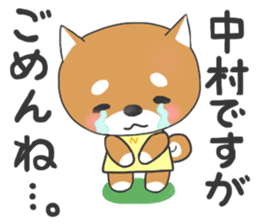 For NAKAMURA'S Stickers sticker #8164853