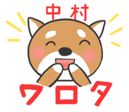 For NAKAMURA'S Stickers sticker #8164854