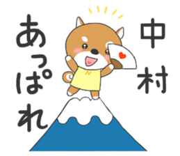 For NAKAMURA'S Stickers sticker #8164857