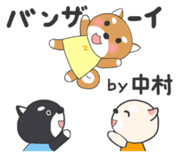 For NAKAMURA'S Stickers sticker #8164858