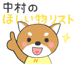 For NAKAMURA'S Stickers sticker #8164860