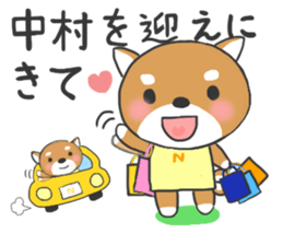 For NAKAMURA'S Stickers sticker #8164862