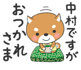 For NAKAMURA'S Stickers sticker #8164867