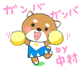 For NAKAMURA'S Stickers sticker #8164868