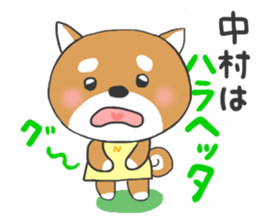 For NAKAMURA'S Stickers sticker #8164870