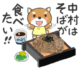 For NAKAMURA'S Stickers sticker #8164871