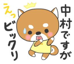 For NAKAMURA'S Stickers sticker #8164873