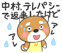 For NAKAMURA'S Stickers sticker #8164874