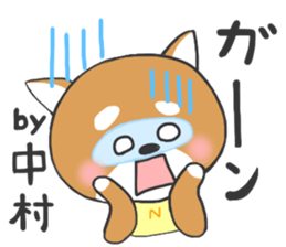 For NAKAMURA'S Stickers sticker #8164875