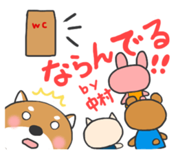 For NAKAMURA'S Stickers sticker #8164876