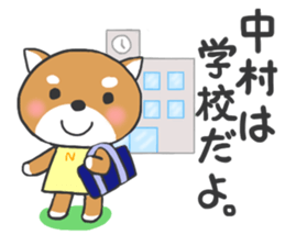 For NAKAMURA'S Stickers sticker #8164877