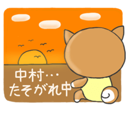 For NAKAMURA'S Stickers sticker #8164879