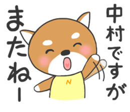 For NAKAMURA'S Stickers sticker #8164880