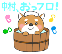 For NAKAMURA'S Stickers sticker #8164882