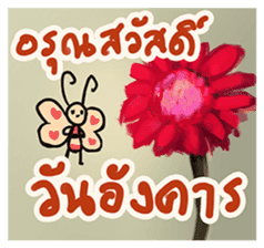 Flowers of love sticker #8165770