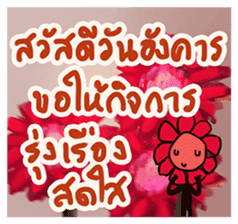 Flowers of love sticker #8165771