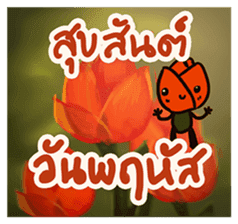 Flowers of love sticker #8165779