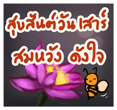 Flowers of love sticker #8165787
