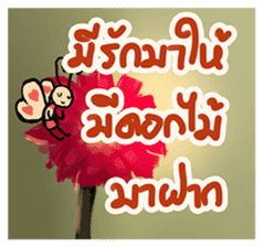 Flowers of love sticker #8165794
