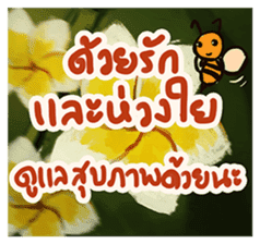 Flowers of love sticker #8165795