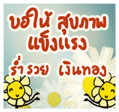 Flowers of love sticker #8165802