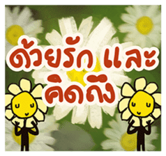Flowers of love sticker #8165803