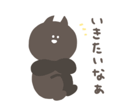 Gentle black cat sticker #8168152