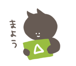 Gentle black cat sticker #8168154