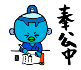 Samurai Kappa Tenshinsho by MAMES sticker #8168382