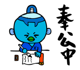 Samurai Kappa Tenshinsho by MAMES sticker #8168382