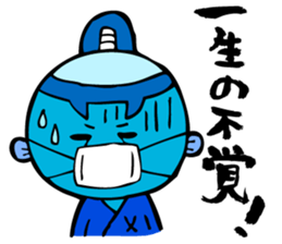 Samurai Kappa Tenshinsho by MAMES sticker #8168386