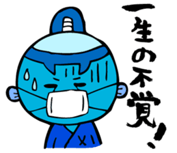 Samurai Kappa Tenshinsho by MAMES sticker #8168386