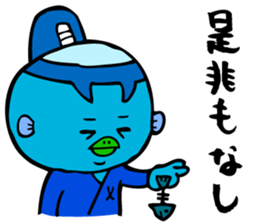 Samurai Kappa Tenshinsho by MAMES sticker #8168388