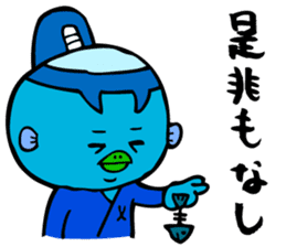 Samurai Kappa Tenshinsho by MAMES sticker #8168388