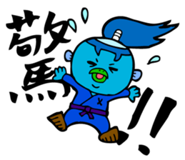 Samurai Kappa Tenshinsho by MAMES sticker #8168391