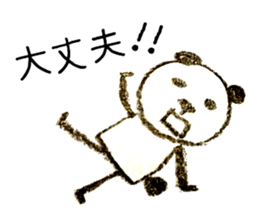 sloppy panda[Words frequently used] sticker #8168663