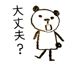 sloppy panda[Words frequently used] sticker #8168664