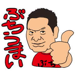 Buchi Umai!Mr. Sakamoto's Yakiniku Buchi