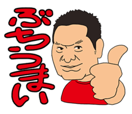 Buchi Umai!Mr. Sakamoto's Yakiniku Buchi sticker #8170124