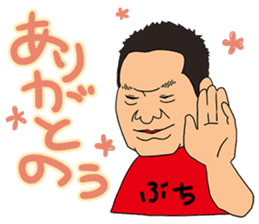 Buchi Umai!Mr. Sakamoto's Yakiniku Buchi sticker #8170125