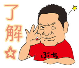 Buchi Umai!Mr. Sakamoto's Yakiniku Buchi sticker #8170126