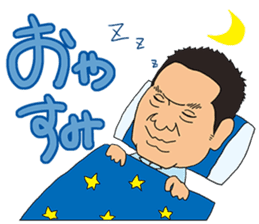 Buchi Umai!Mr. Sakamoto's Yakiniku Buchi sticker #8170128