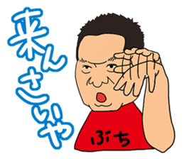 Buchi Umai!Mr. Sakamoto's Yakiniku Buchi sticker #8170131