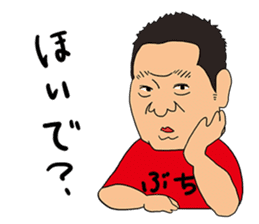 Buchi Umai!Mr. Sakamoto's Yakiniku Buchi sticker #8170133