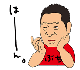 Buchi Umai!Mr. Sakamoto's Yakiniku Buchi sticker #8170134