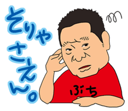 Buchi Umai!Mr. Sakamoto's Yakiniku Buchi sticker #8170135