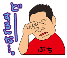 Buchi Umai!Mr. Sakamoto's Yakiniku Buchi sticker #8170136