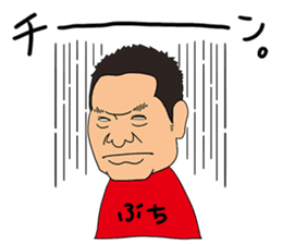 Buchi Umai!Mr. Sakamoto's Yakiniku Buchi sticker #8170137